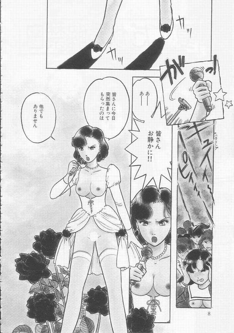 Frill na Shoujo-tachi page 8 full