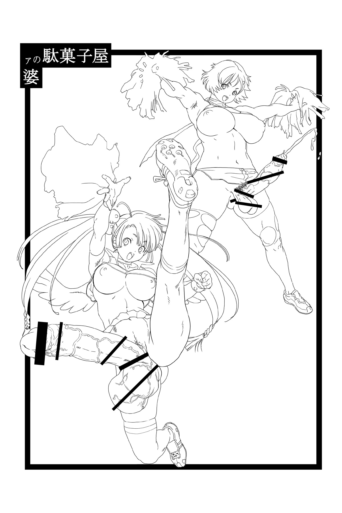 Tetteiteki Futa Sengen 2 page 10 full