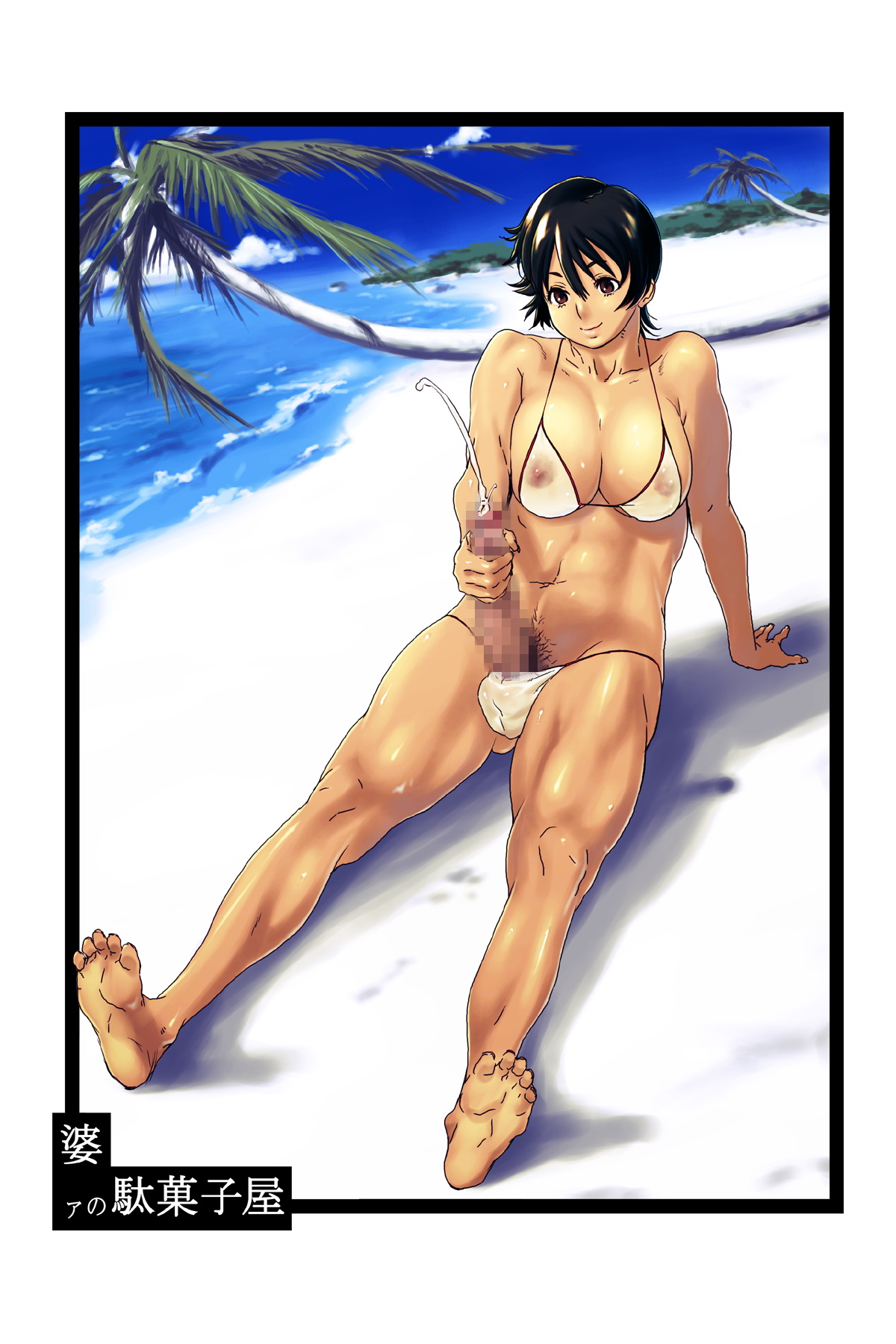 Tetteiteki Futa Sengen 2 page 2 full