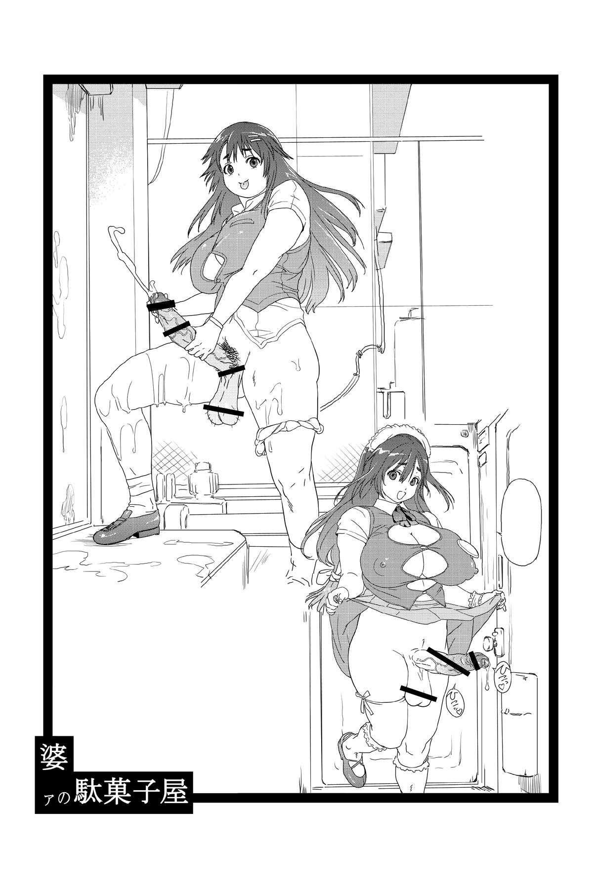 Tetteiteki Futa Sengen 2 page 7 full