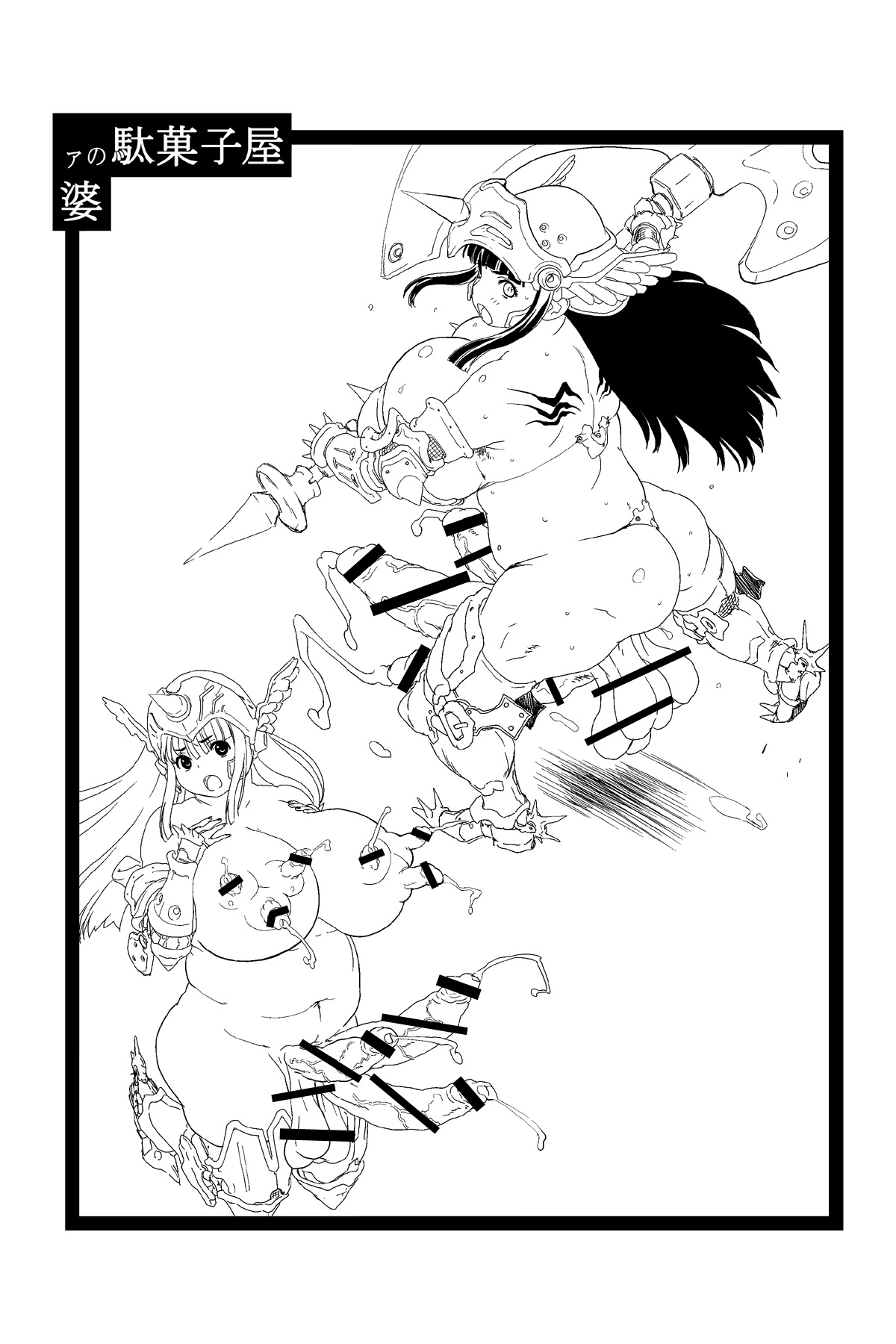Tetteiteki Futa Sengen 2 page 8 full