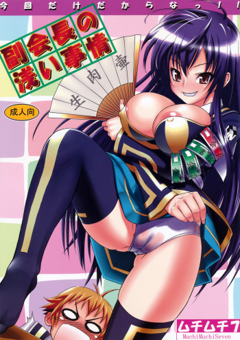 Fukukaichou no Asai Jijou cover