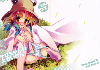 Kero-Chan no Eroi Hon cover