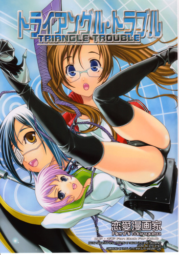 Triangle Trouble cover