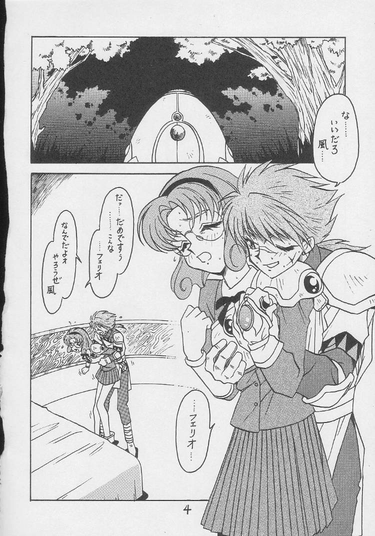 Kyouakuteki Shidou Daiichijou Dairokukou page 3 full