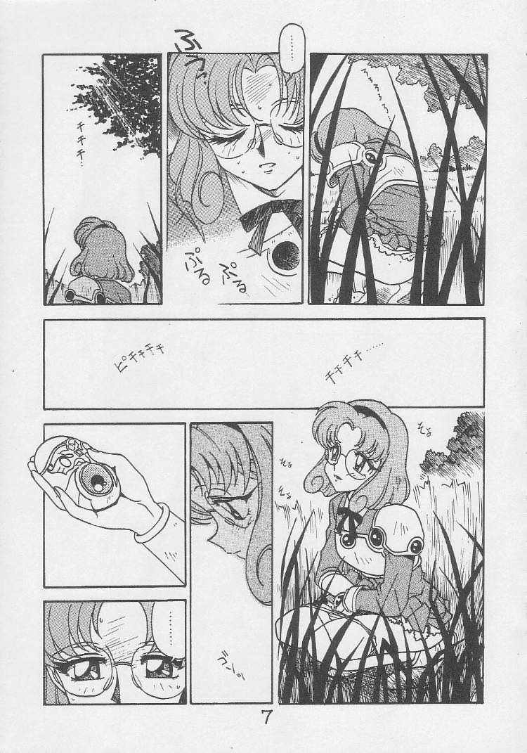 Kyouakuteki Shidou Daiichijou Dairokukou page 6 full