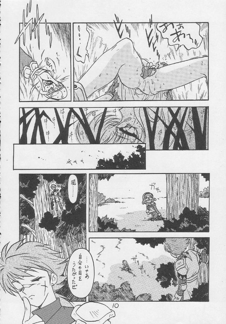 Kyouakuteki Shidou Daiichijou Dairokukou page 9 full