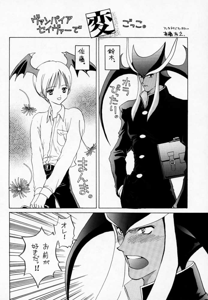 LUNACY page 5 full