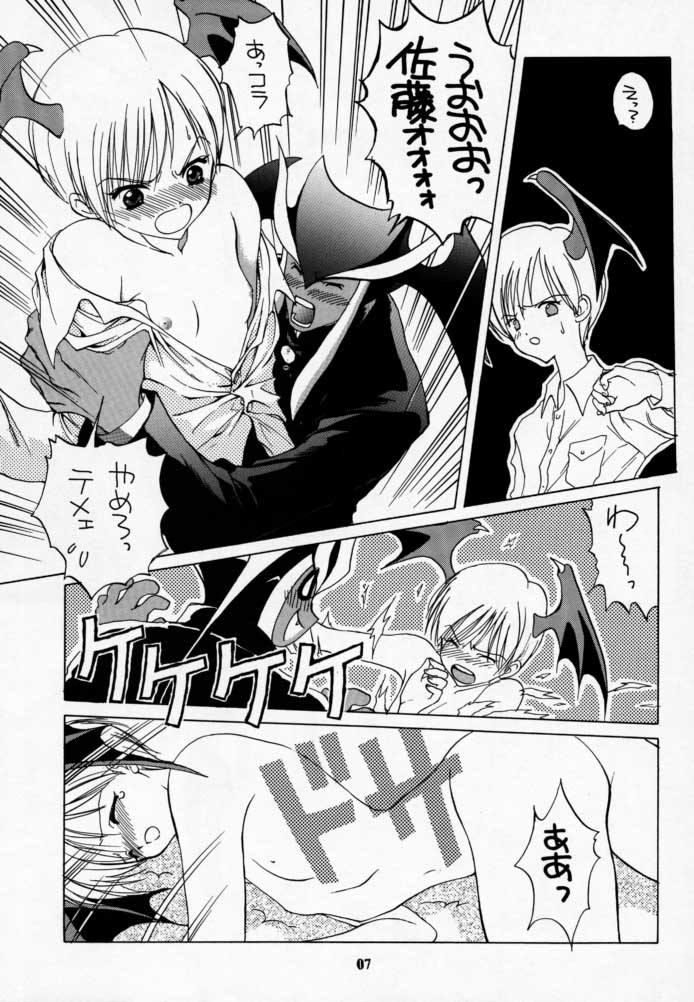 LUNACY page 6 full