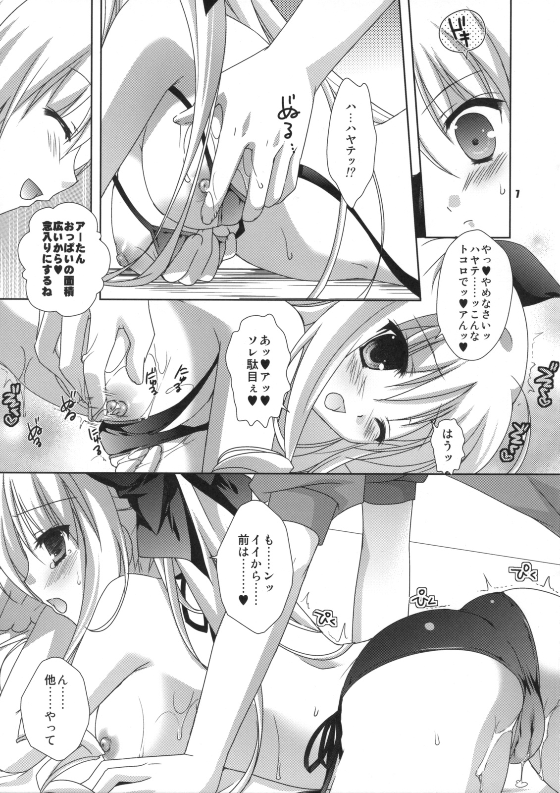Athens page 6 full