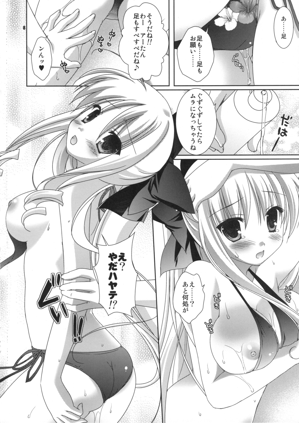 Athens page 7 full