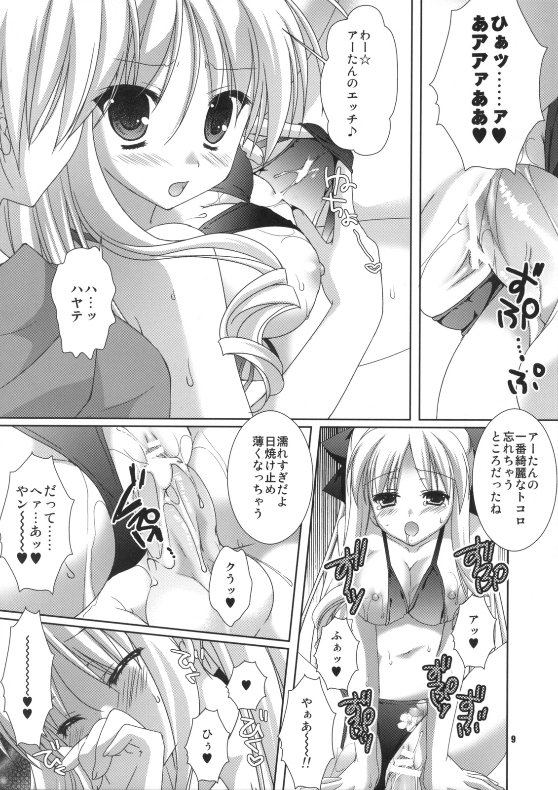 Athens page 8 full