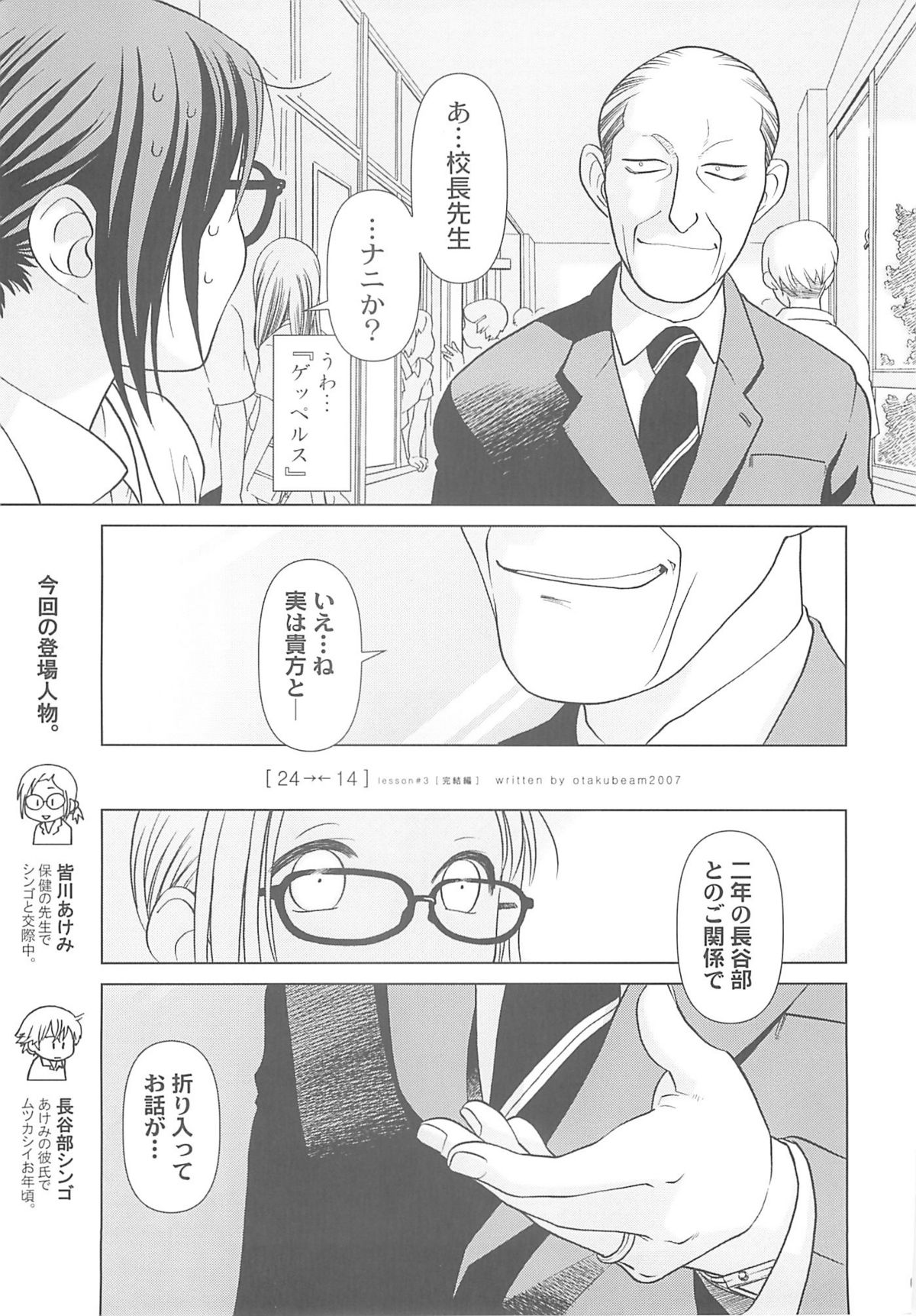 lesson#3 page 5 full