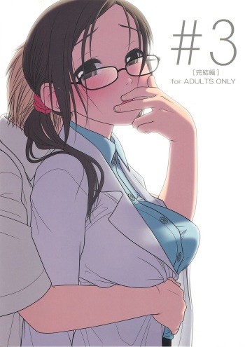 lesson#3 cover
