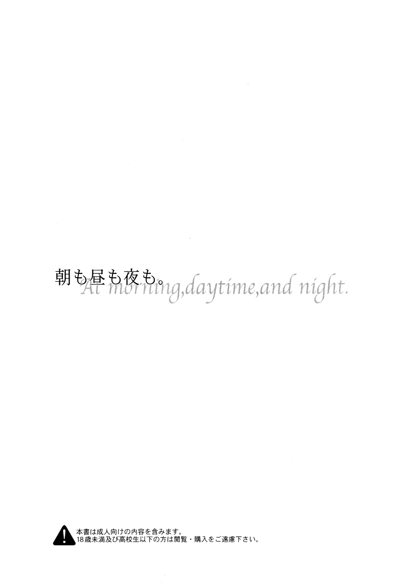 At morning, daytime, and night. page 2 full