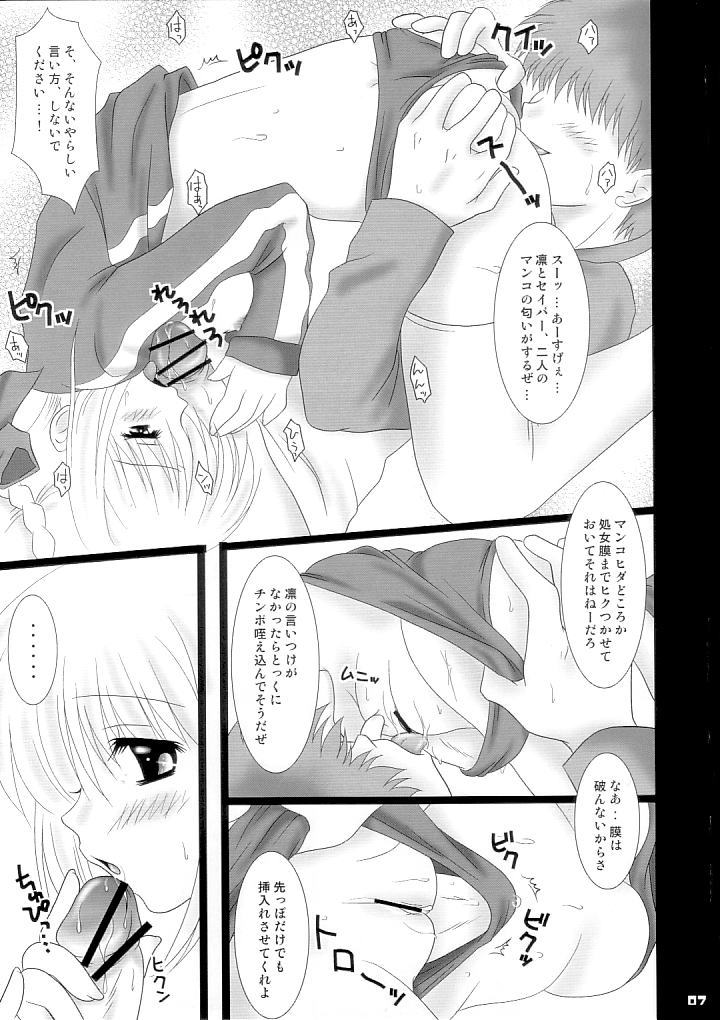 Ingo Juice page 6 full