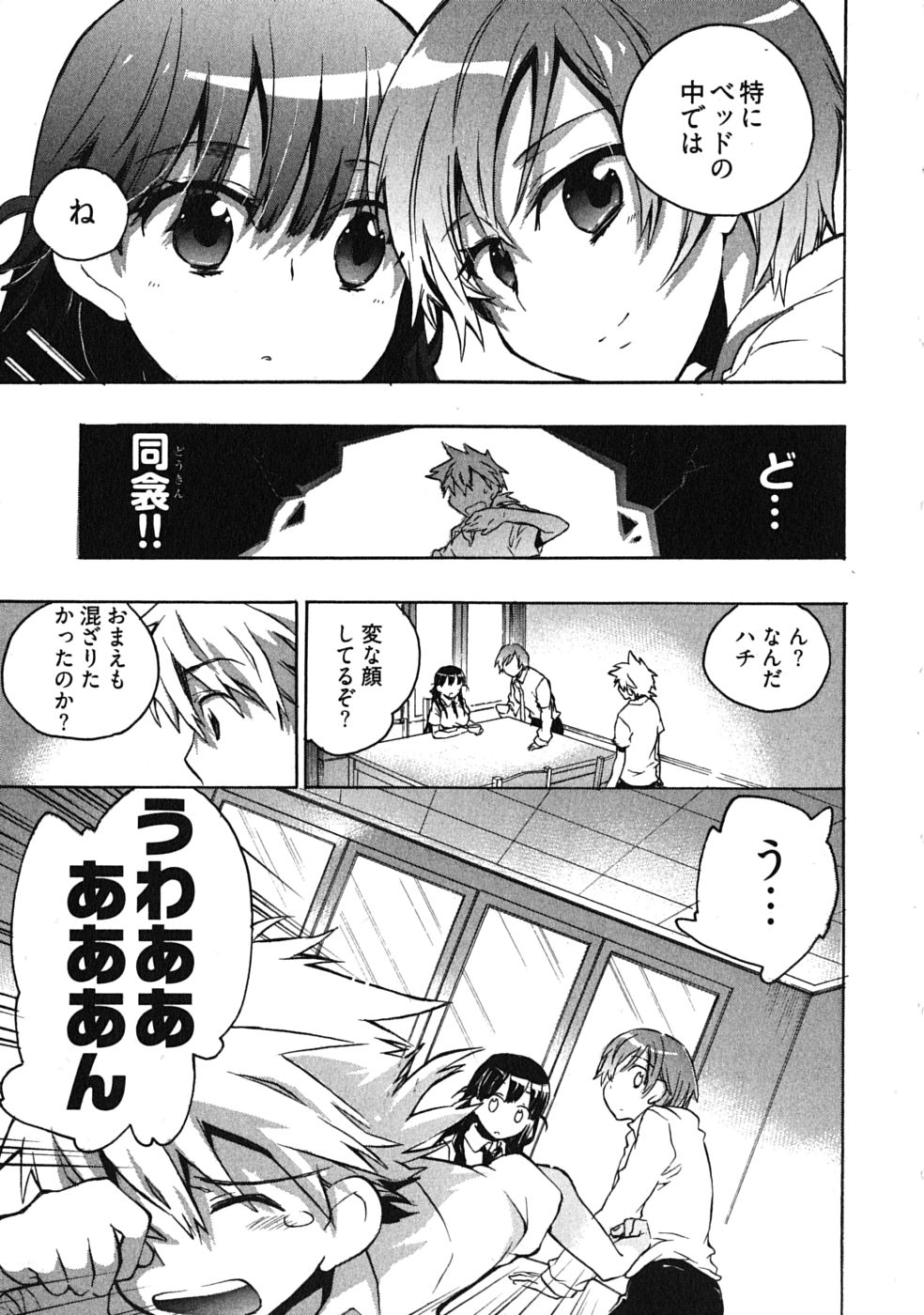 Omocha No Ohime-sama | La Princesse De Jouet Vol. 3 page 9 full