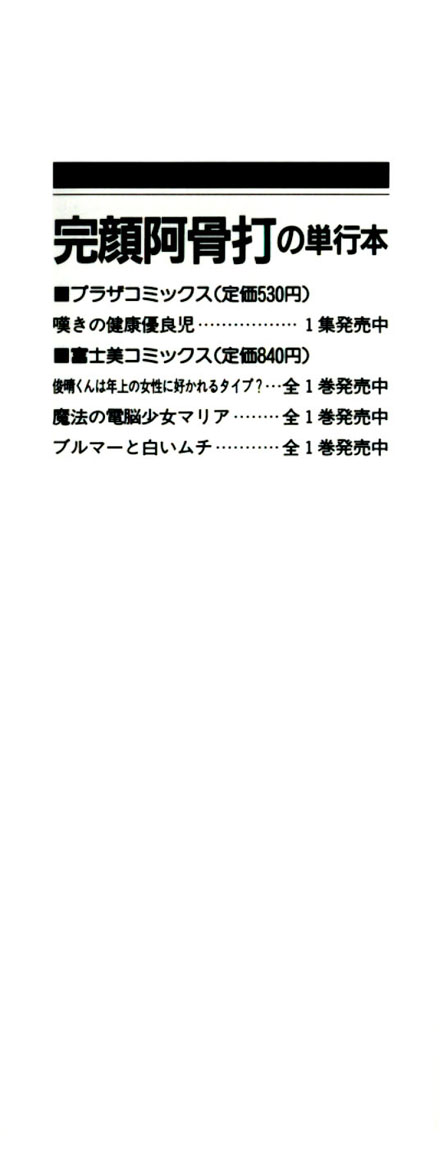 Nageki no Kenkou Yuuryouji 1 page 3 full