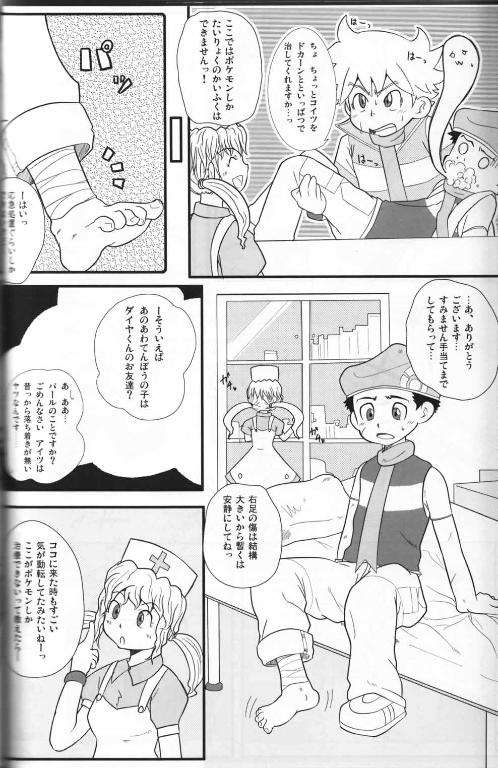 Pokekan Scramble page 7 full