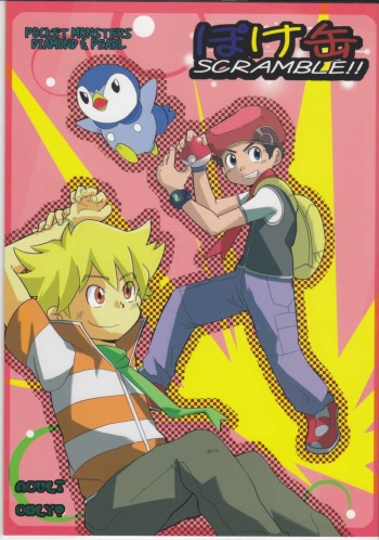 Pokekan Scramble cover