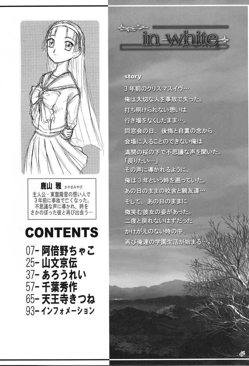 in white -another side stories- page 3 full