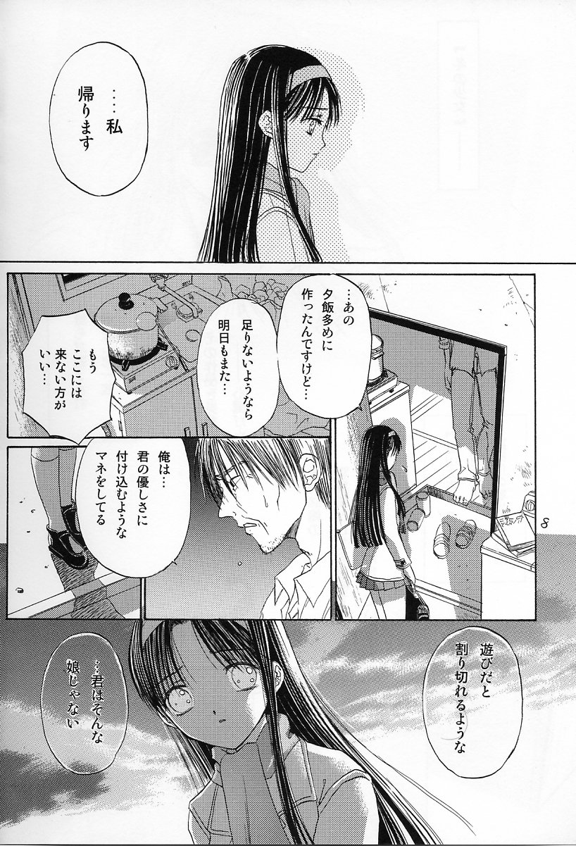 in white -another side stories- page 7 full