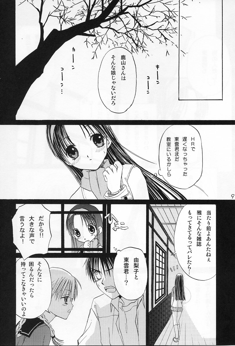 in white -another side stories- page 8 full