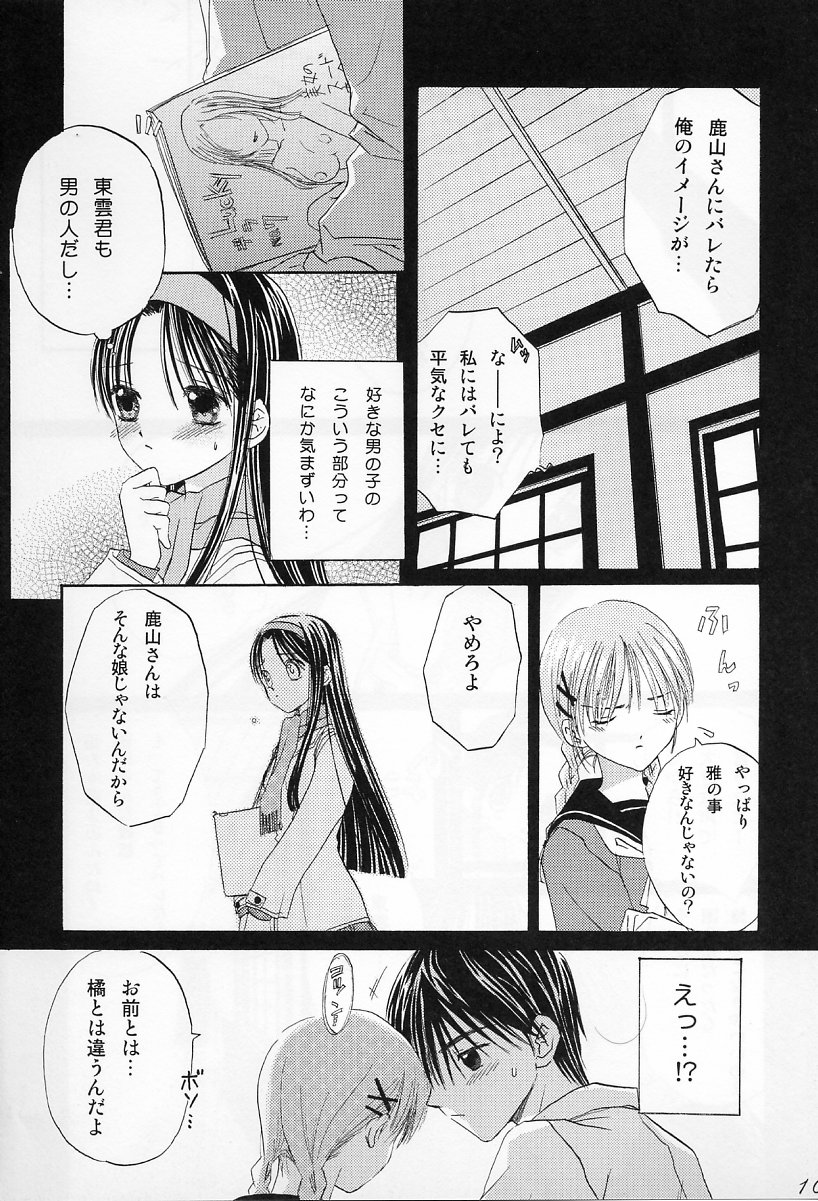 in white -another side stories- page 9 full