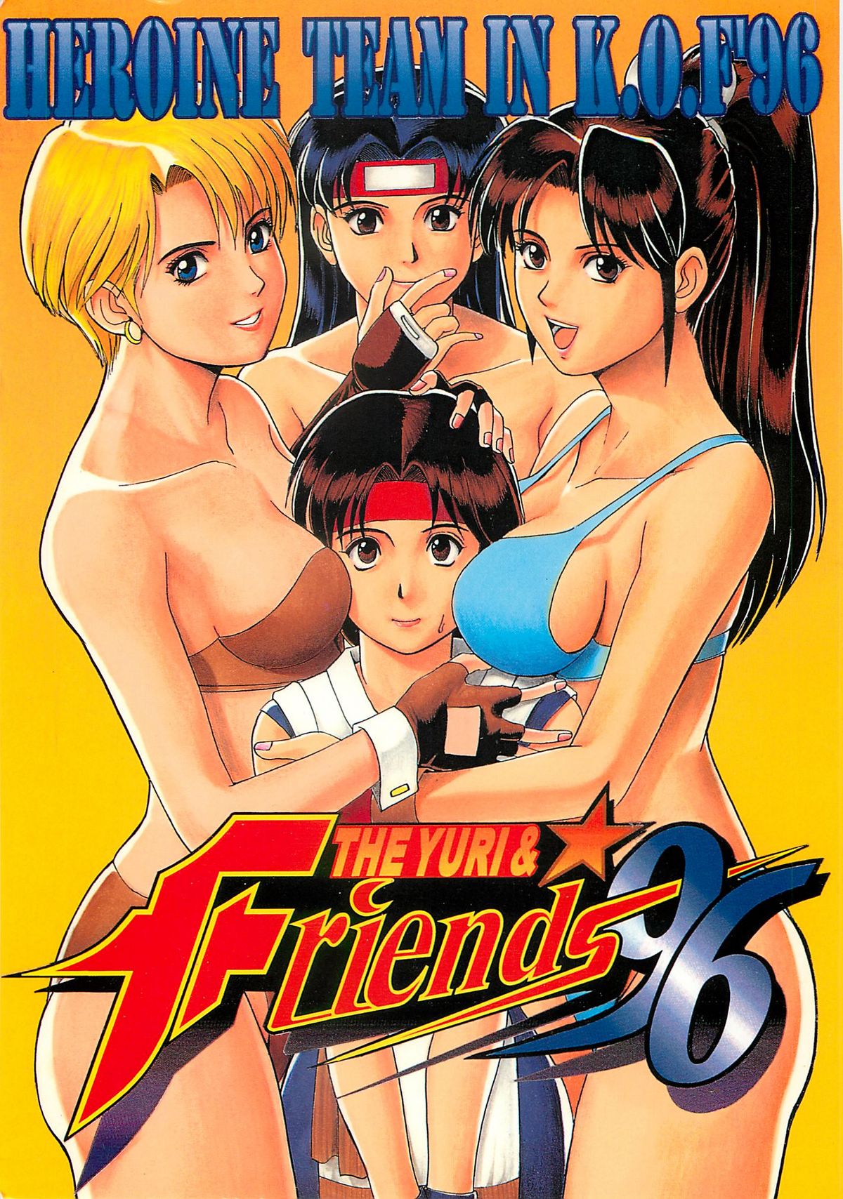 The Yuri &amp; Friends '96 page 1 full