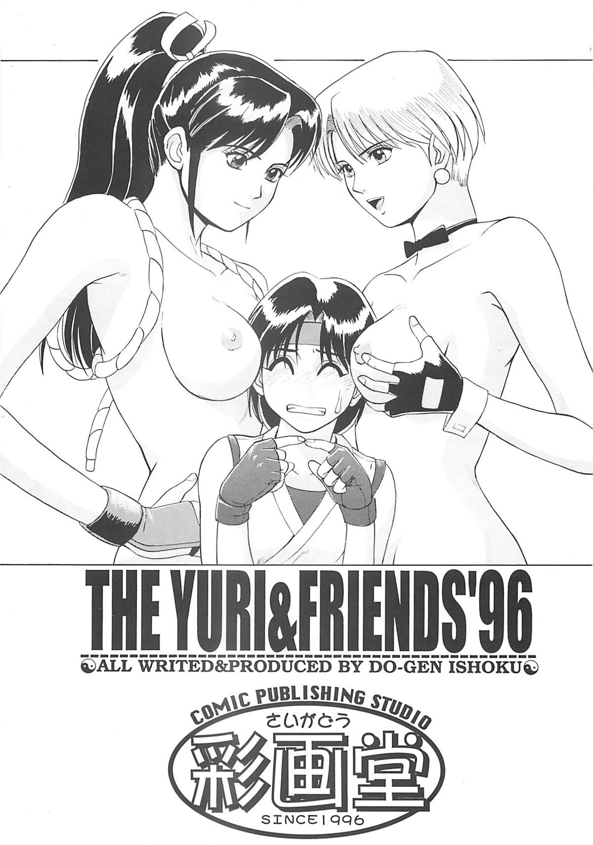 The Yuri &amp; Friends '96 page 2 full