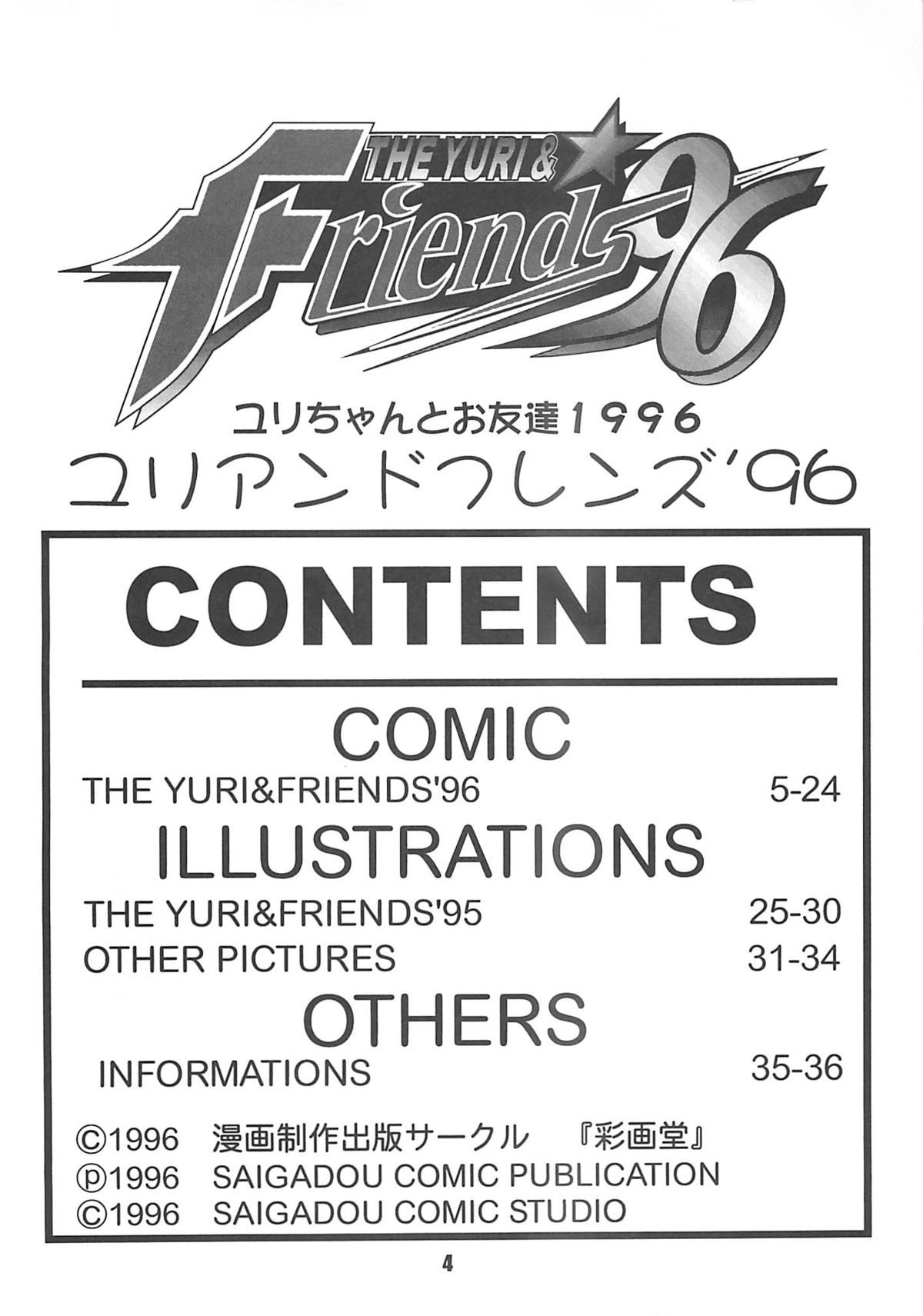 The Yuri &amp; Friends '96 page 3 full