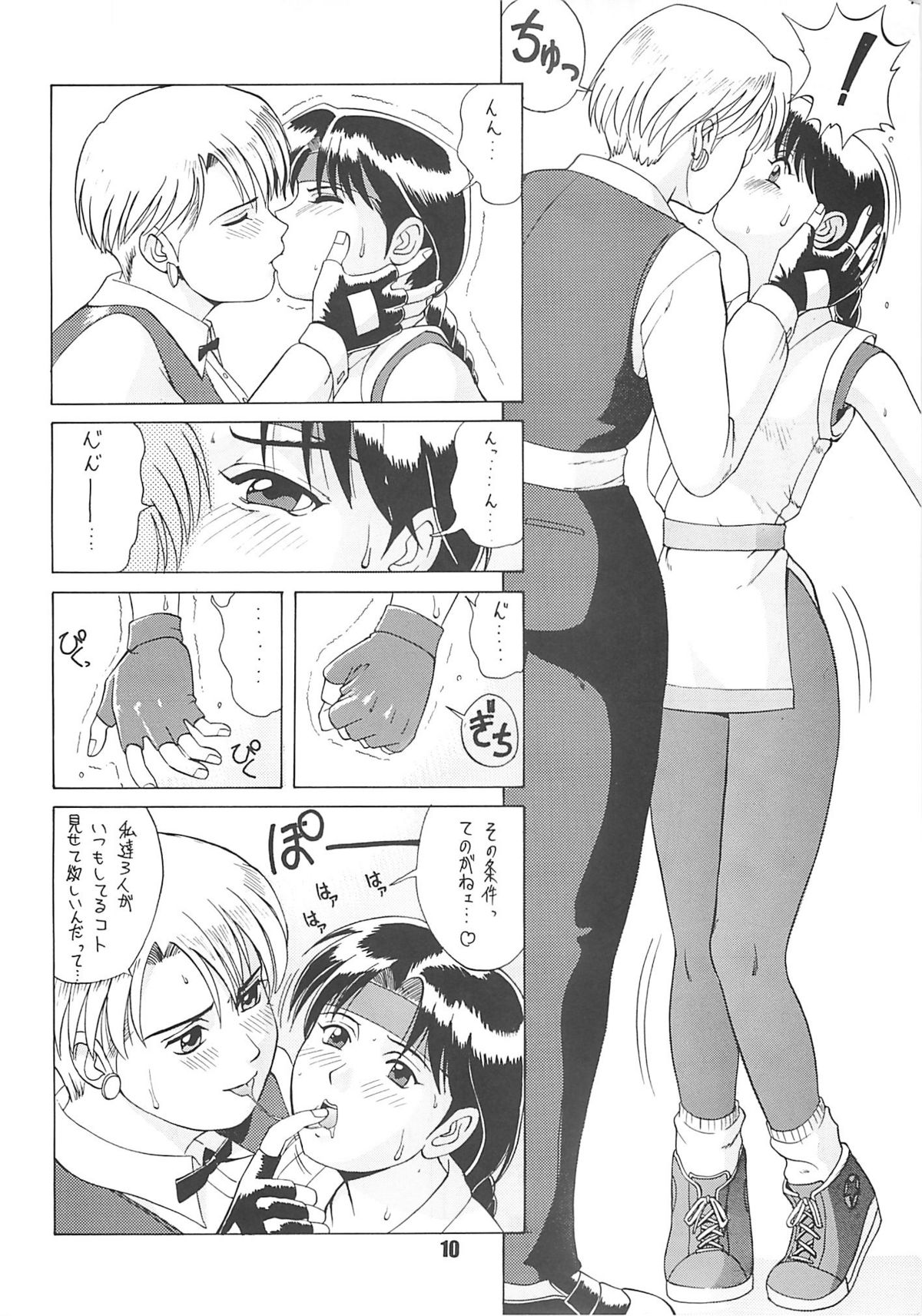 The Yuri &amp; Friends '96 page 9 full