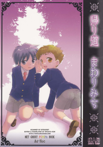 Kaerimichi Mawarimichi cover