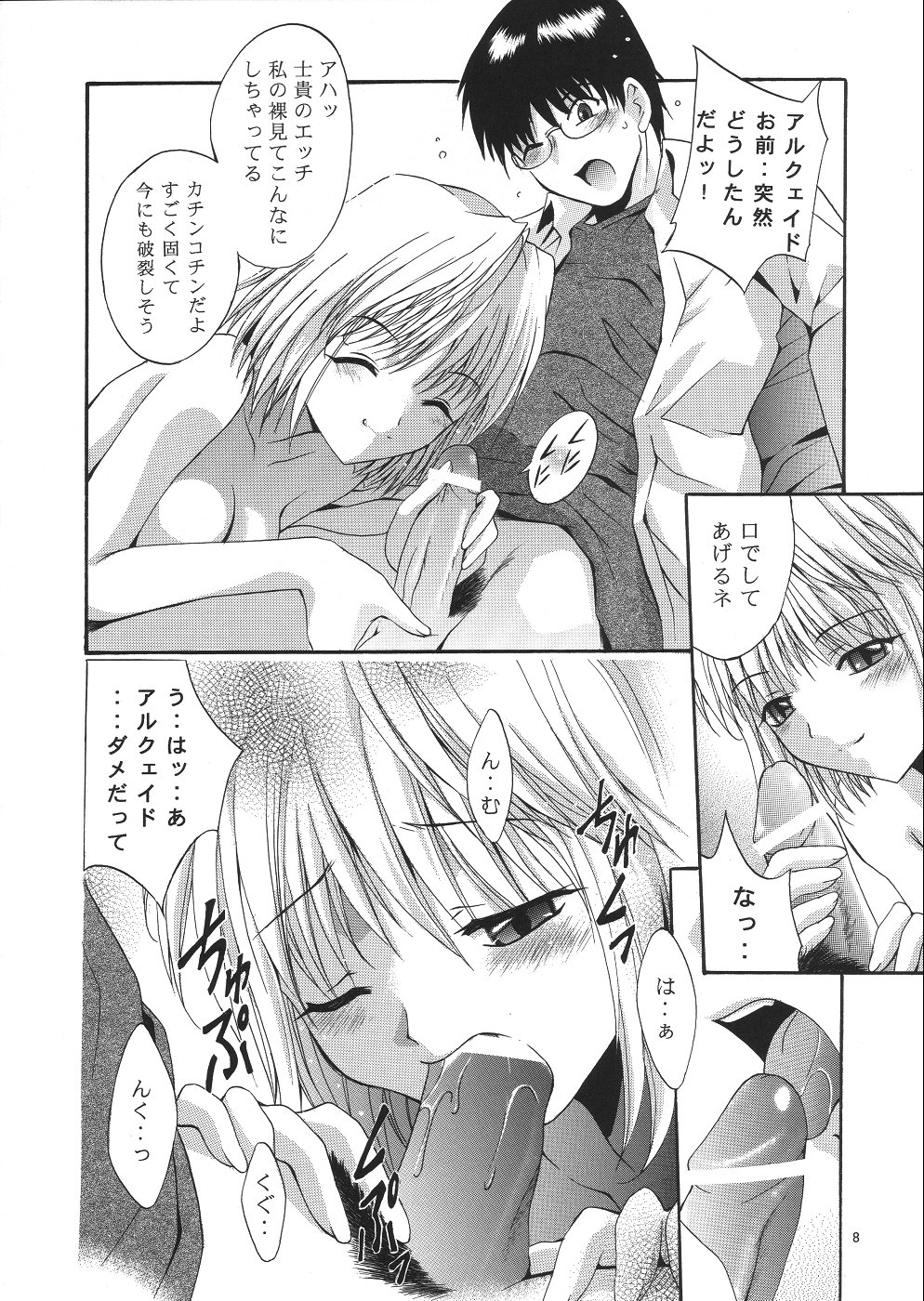 Mousou Theater 14 page 7 full