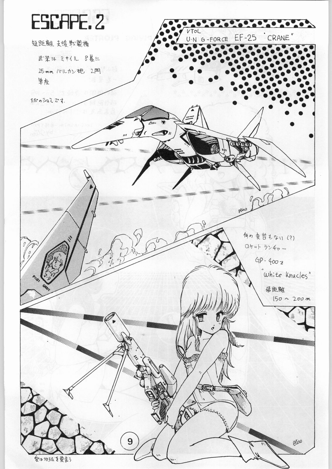 Escape Vol. 2 page 10 full