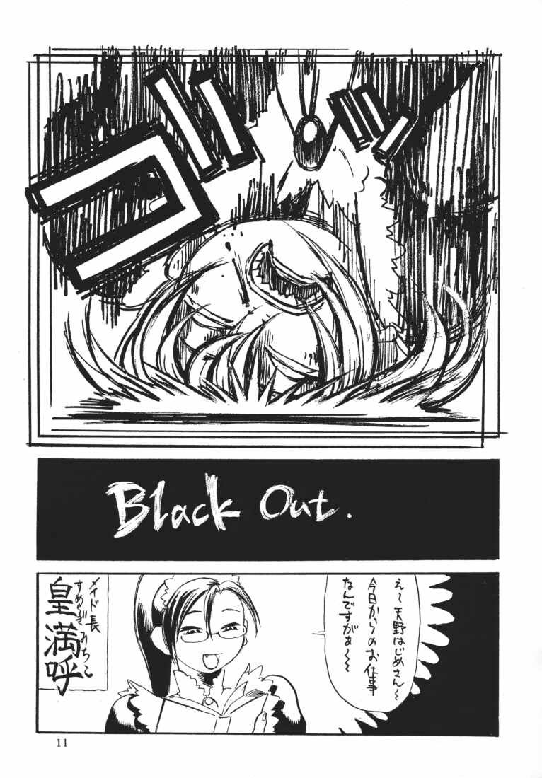 MAID GP2001 page 9 full