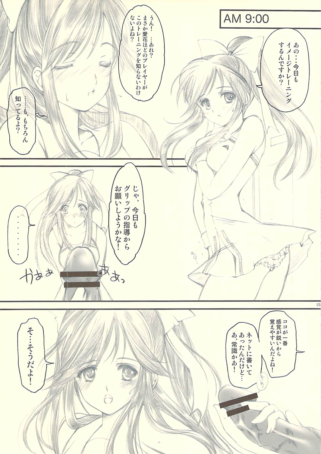 Love Plus＋&alpha; page 4 full