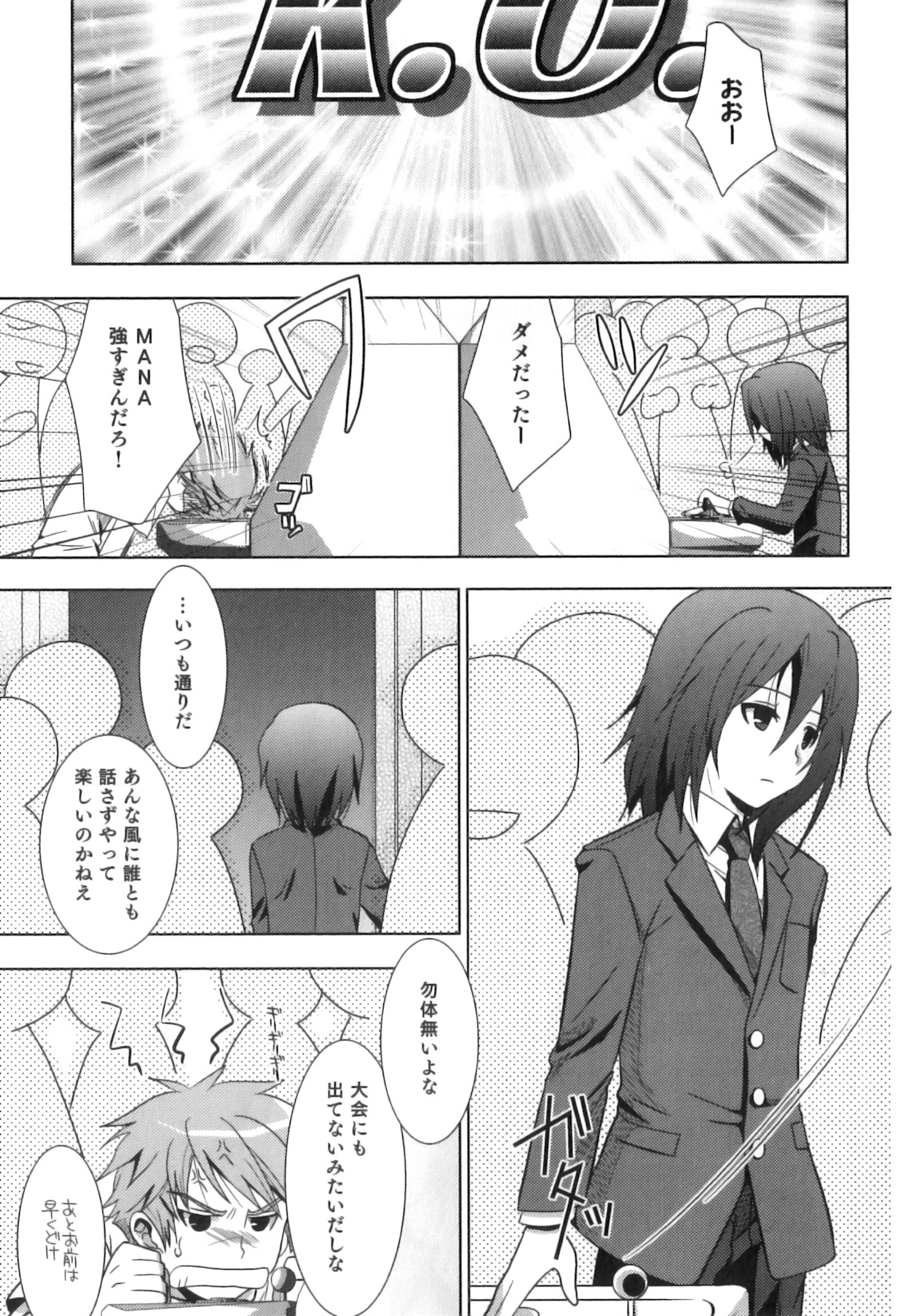 Ero Shota 18 - Kindan X Zetsuai X Otokonoko page 6 full