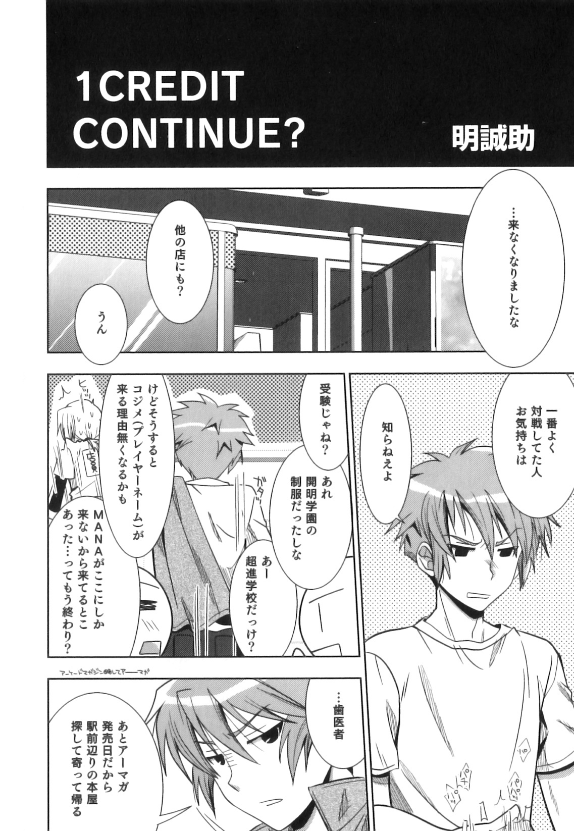 Ero Shota 18 - Kindan X Zetsuai X Otokonoko page 7 full