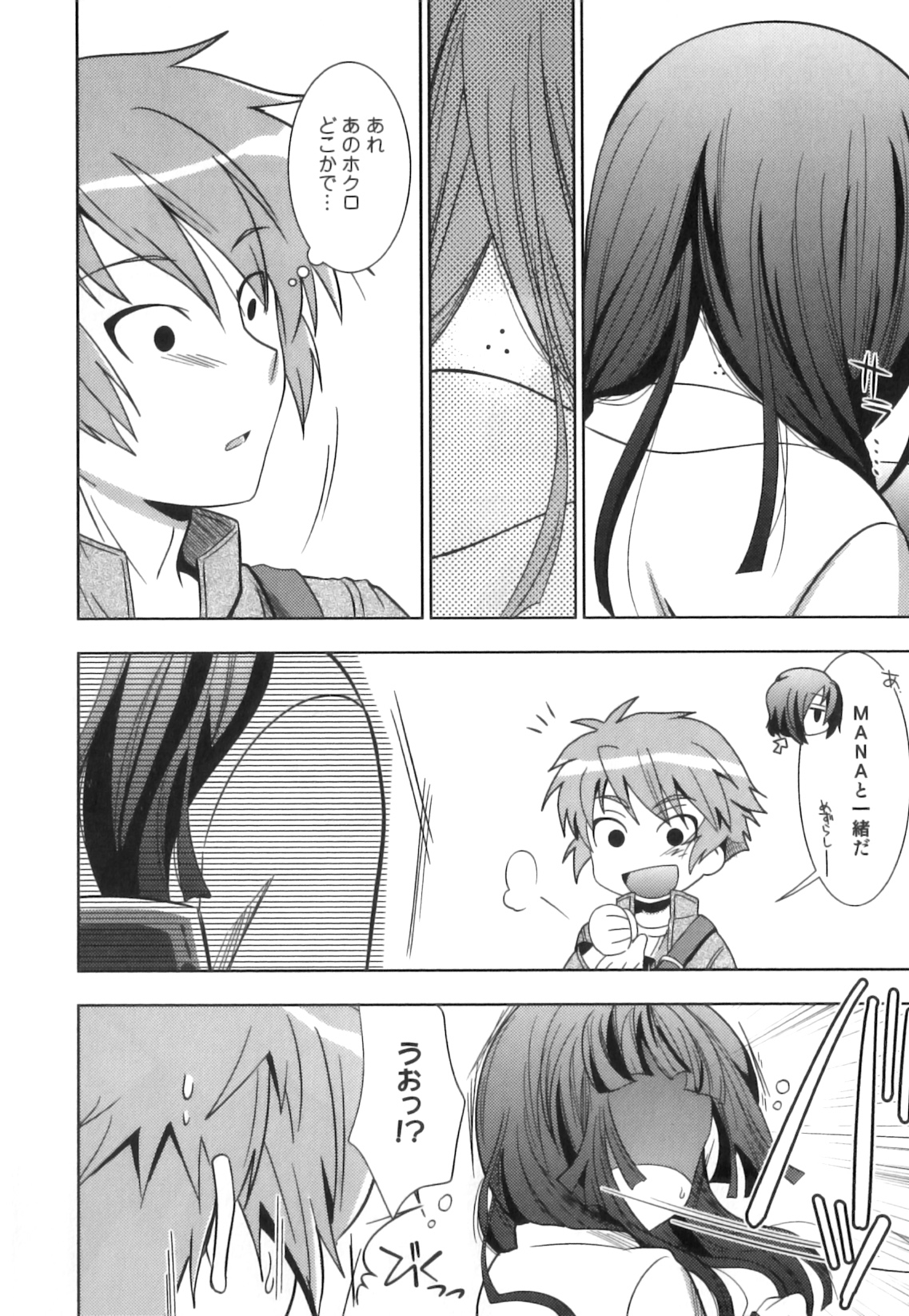 Ero Shota 18 - Kindan X Zetsuai X Otokonoko page 9 full