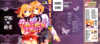 Ero Shota 18 - Kindan X Zetsuai X Otokonoko cover
