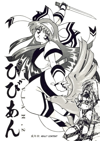Vivian. 2 cover