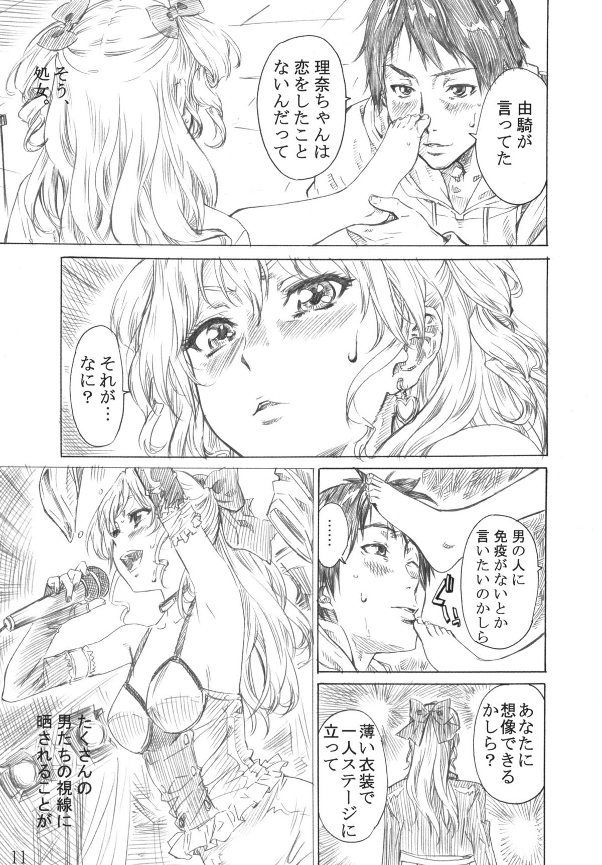 Rina-sama no Utsukushii Omiashi ni Fumaretai!! page 10 full