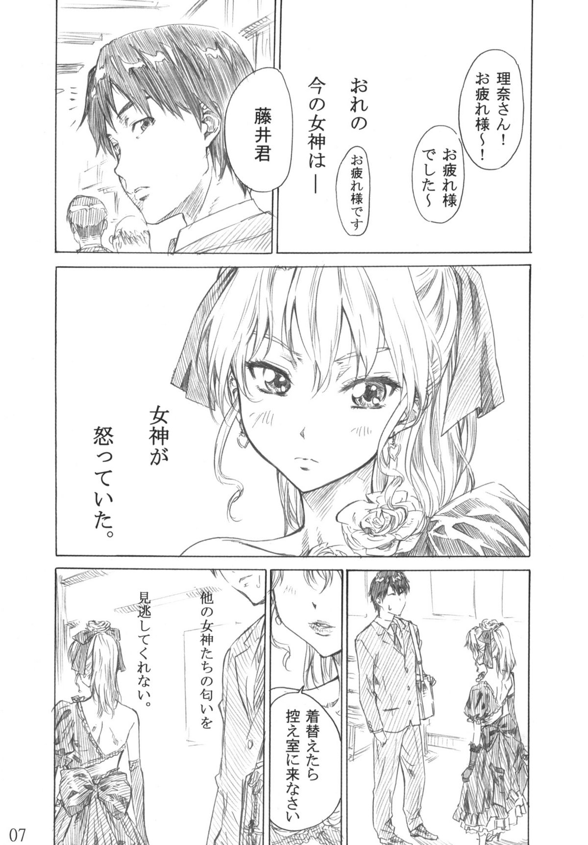 Rina-sama no Utsukushii Omiashi ni Fumaretai!! page 6 full