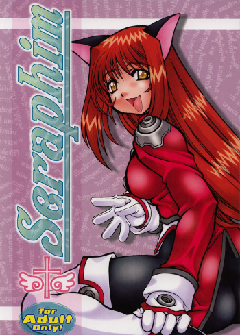 Seraphim cover