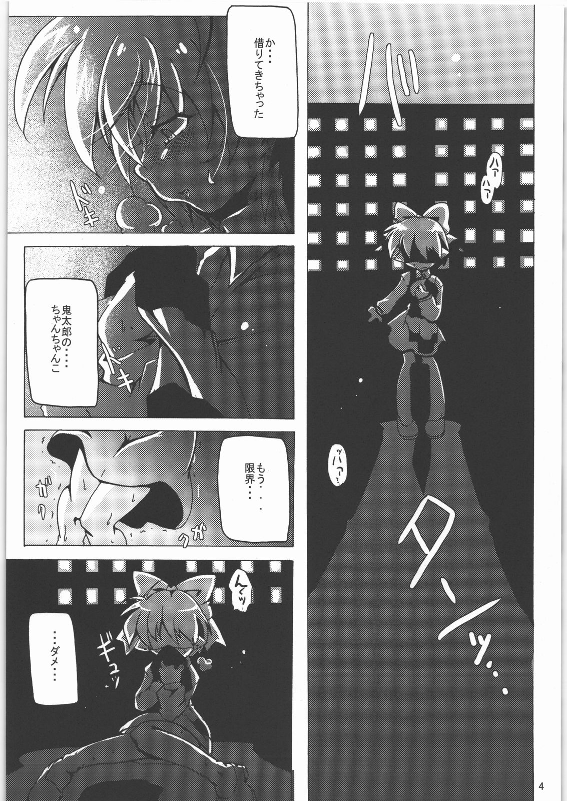 Gokinuko Musume &amp; Peako no Nisemizuki Hon page 3 full