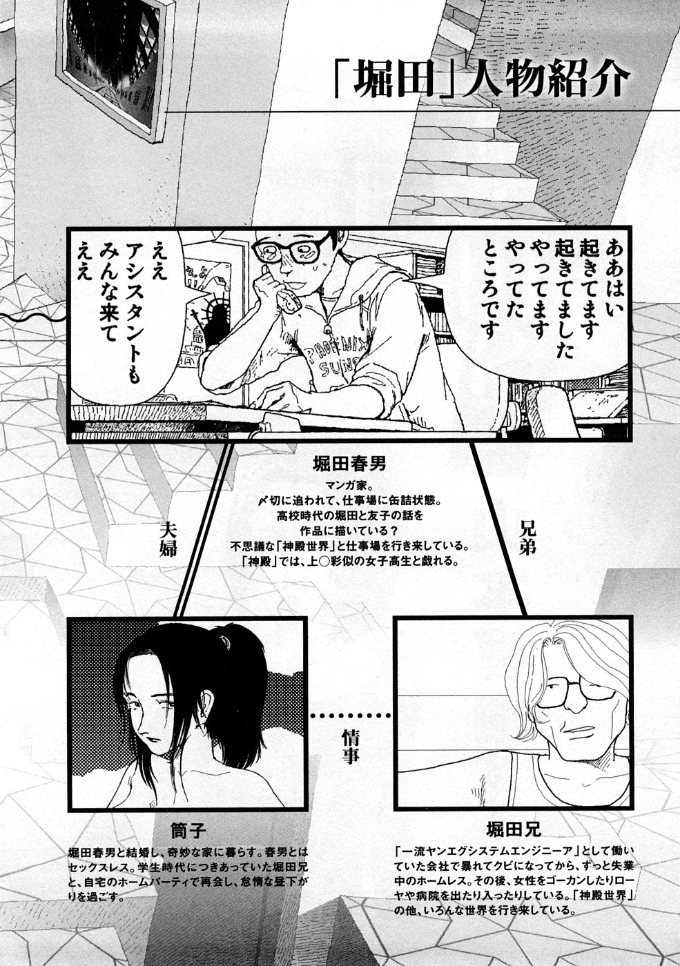 Hotta 3 page 5 full