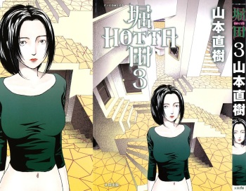 Hotta 3 cover