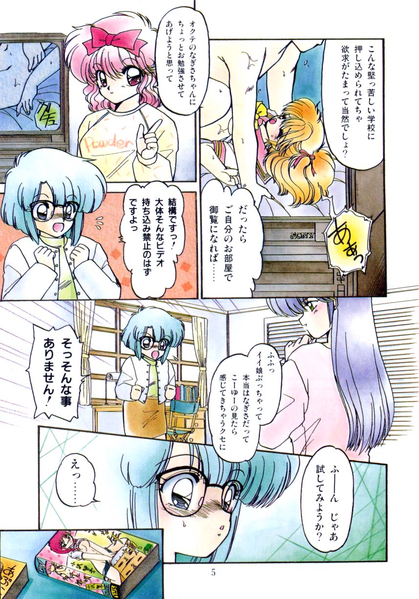 Koakuma Hihoukan page 6 full