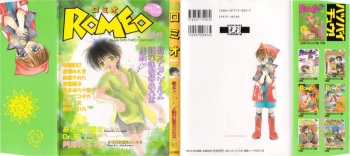 Romeo Vol. 19 cover
